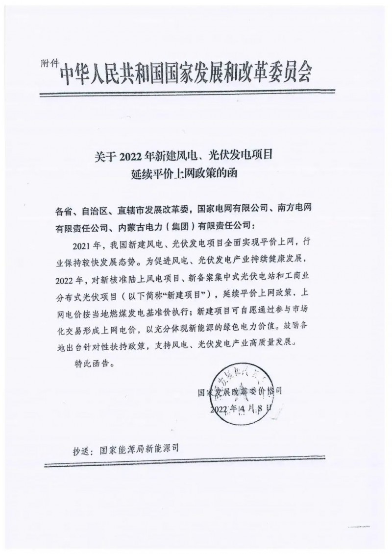 重磅！2022光伏政策發(fā)布，戶用仍有補(bǔ)貼可能