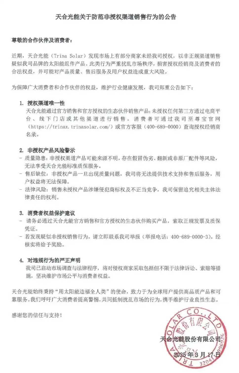 天合.jpg