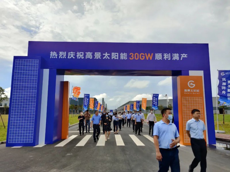 高景太陽(yáng)能：30GW硅片提前滿產(chǎn)