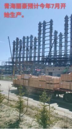 樂山協(xié)鑫、青海麗豪生產(chǎn)基地將分別于6月、7月相繼投產(chǎn)！