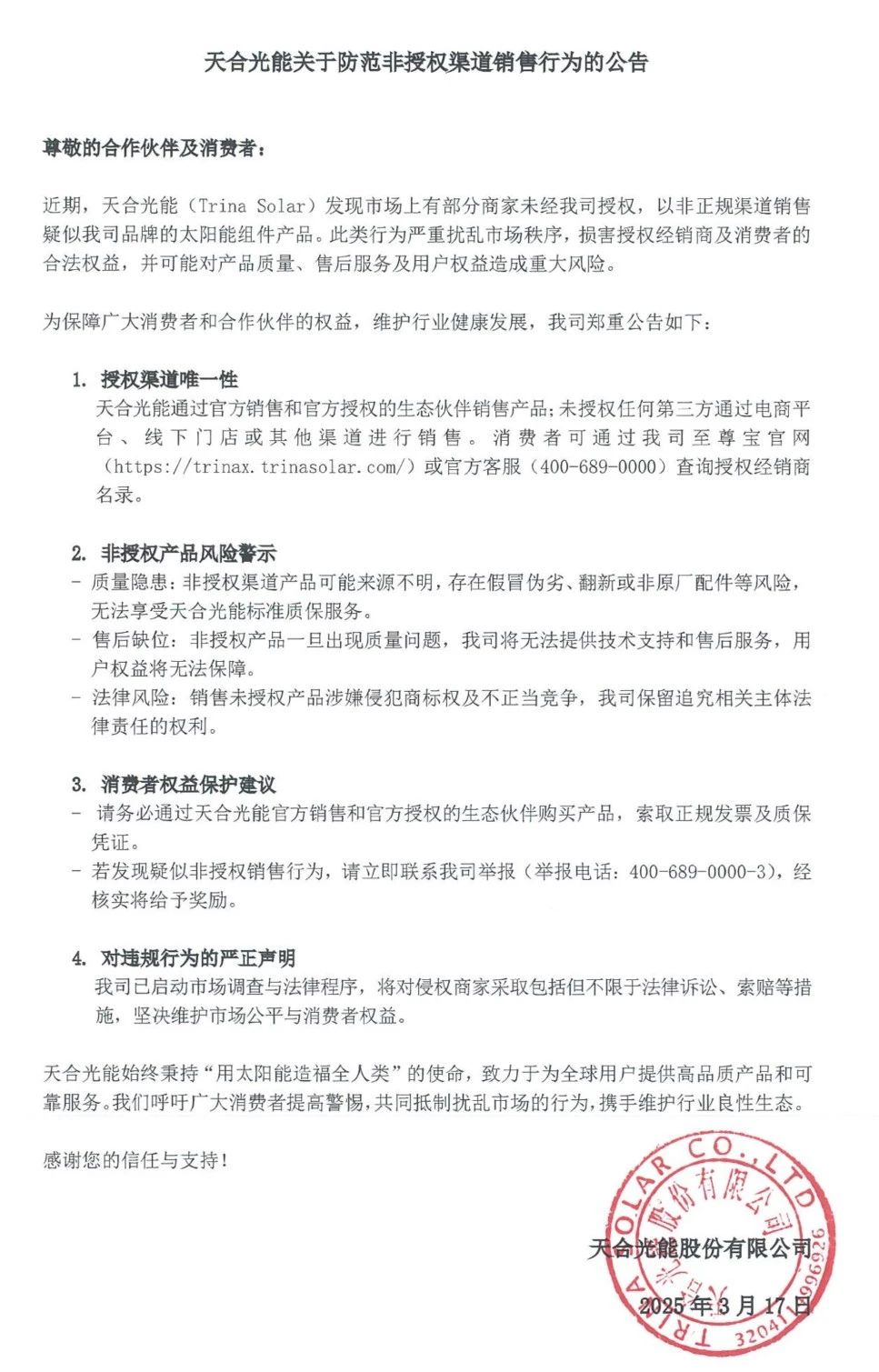 微信圖片_20250320131608.jpg