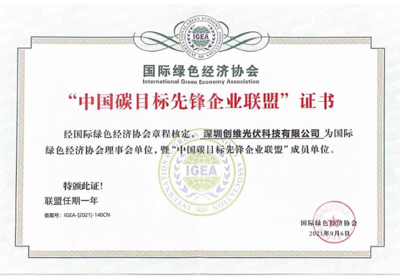 微信圖片_20210907153935