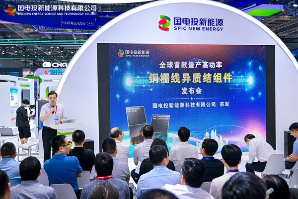 國(guó)電投新能源科技有限公司總經(jīng)理宗軍致辭