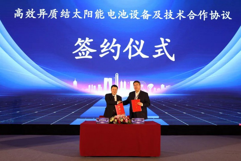 金剛玻璃順利召開光伏異質結技術交流會暨4.8GW高效異質結電池片與組件項目啟動會
