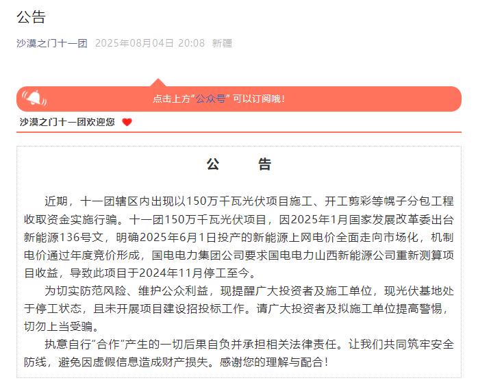 公告.jpg