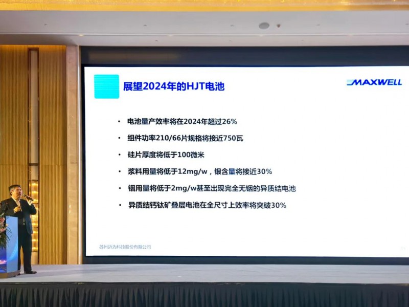 金剛玻璃順利召開光伏異質結技術交流會暨4.8GW高效異質結電池片與組件項目啟動會