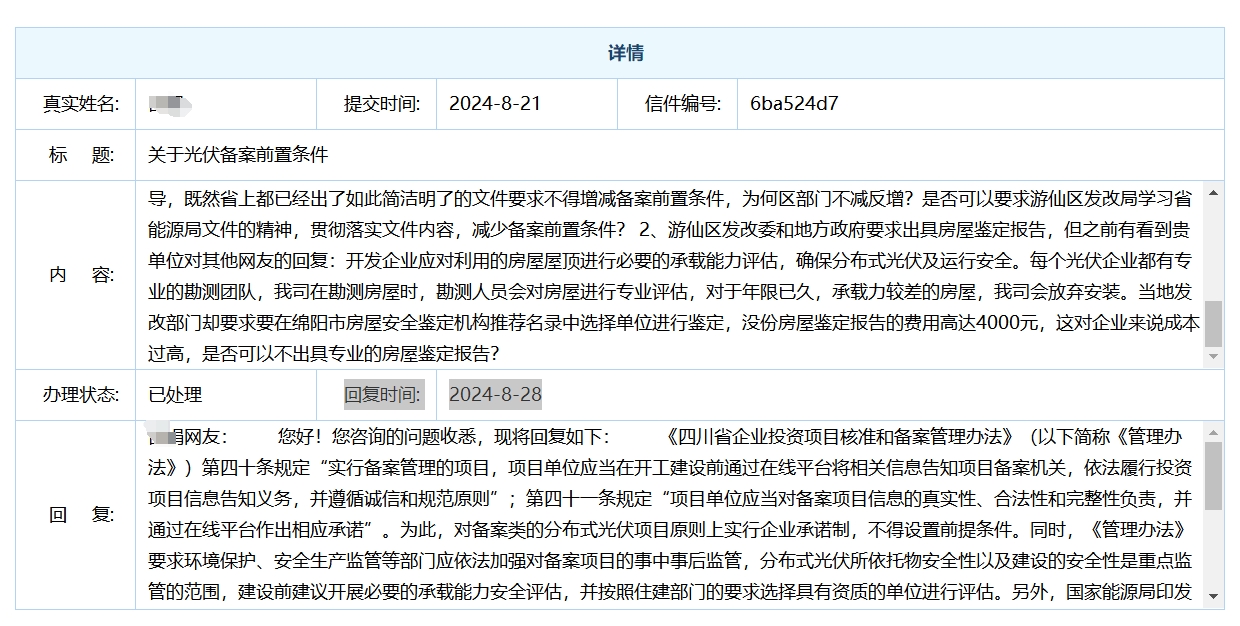 微信截圖_20240829132027.png