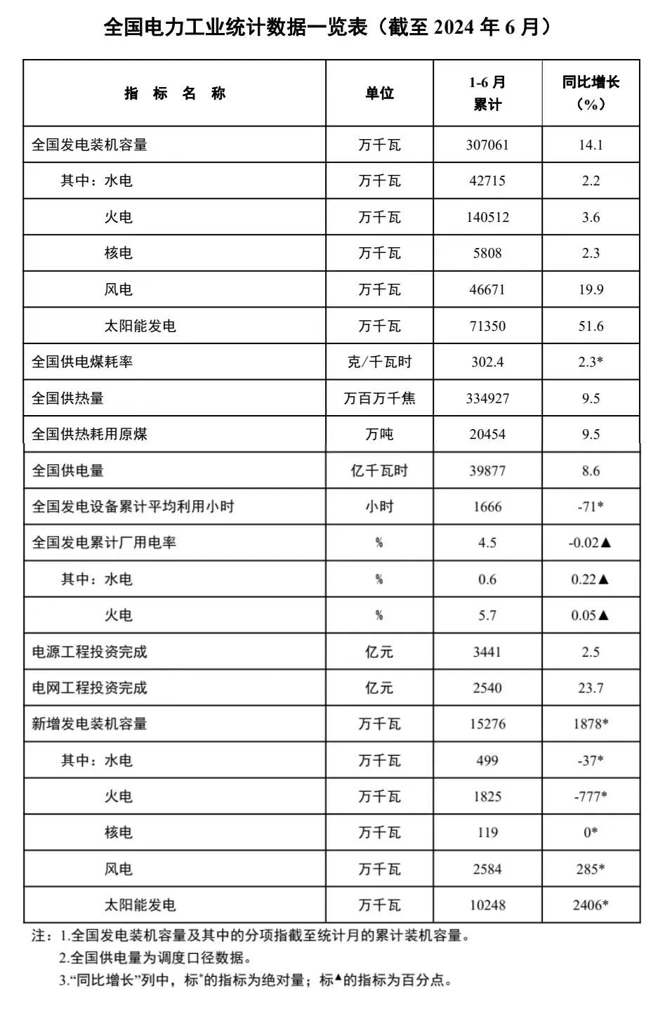 微信圖片_20240722091352.jpg
