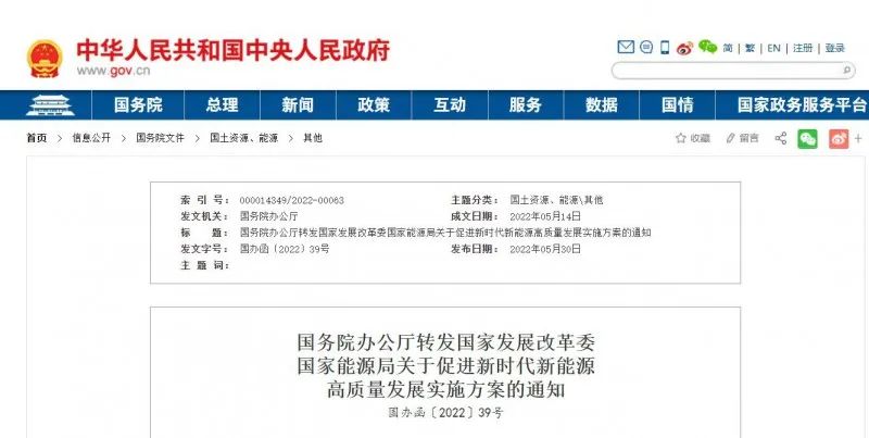 BIPV“迎風起航” ！國務院、發改委、能源局等部門紛紛發文支持