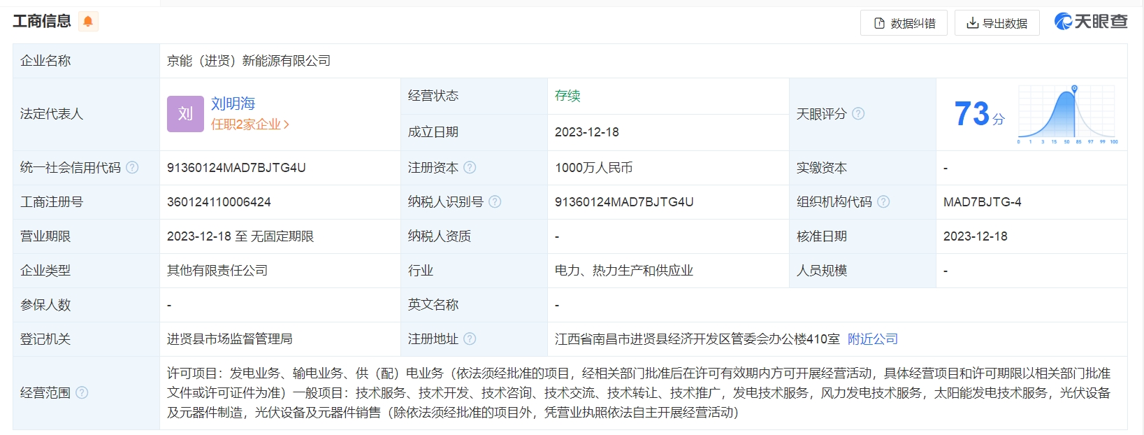 微信截圖_20231221093226.png