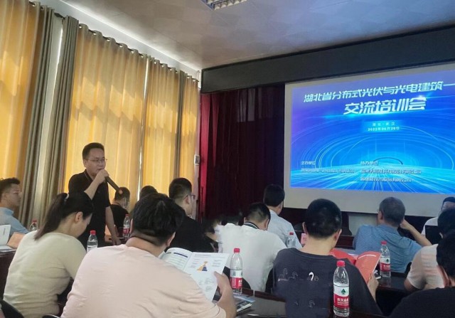 晶澳 | 湖北省分布式光伏與光電建筑一體化交流培訓(xùn)會(huì)圓滿舉辦