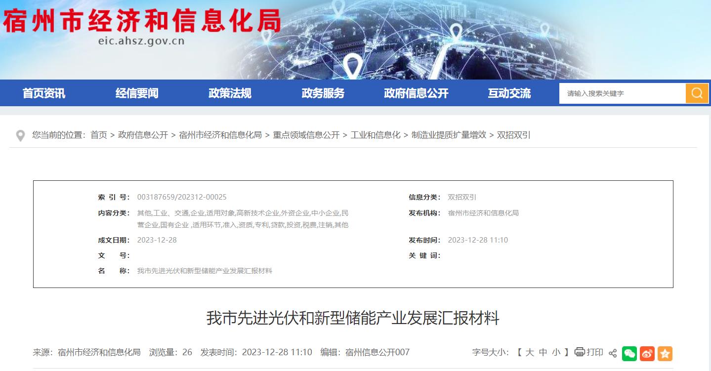 360截圖20231229083536111.jpg