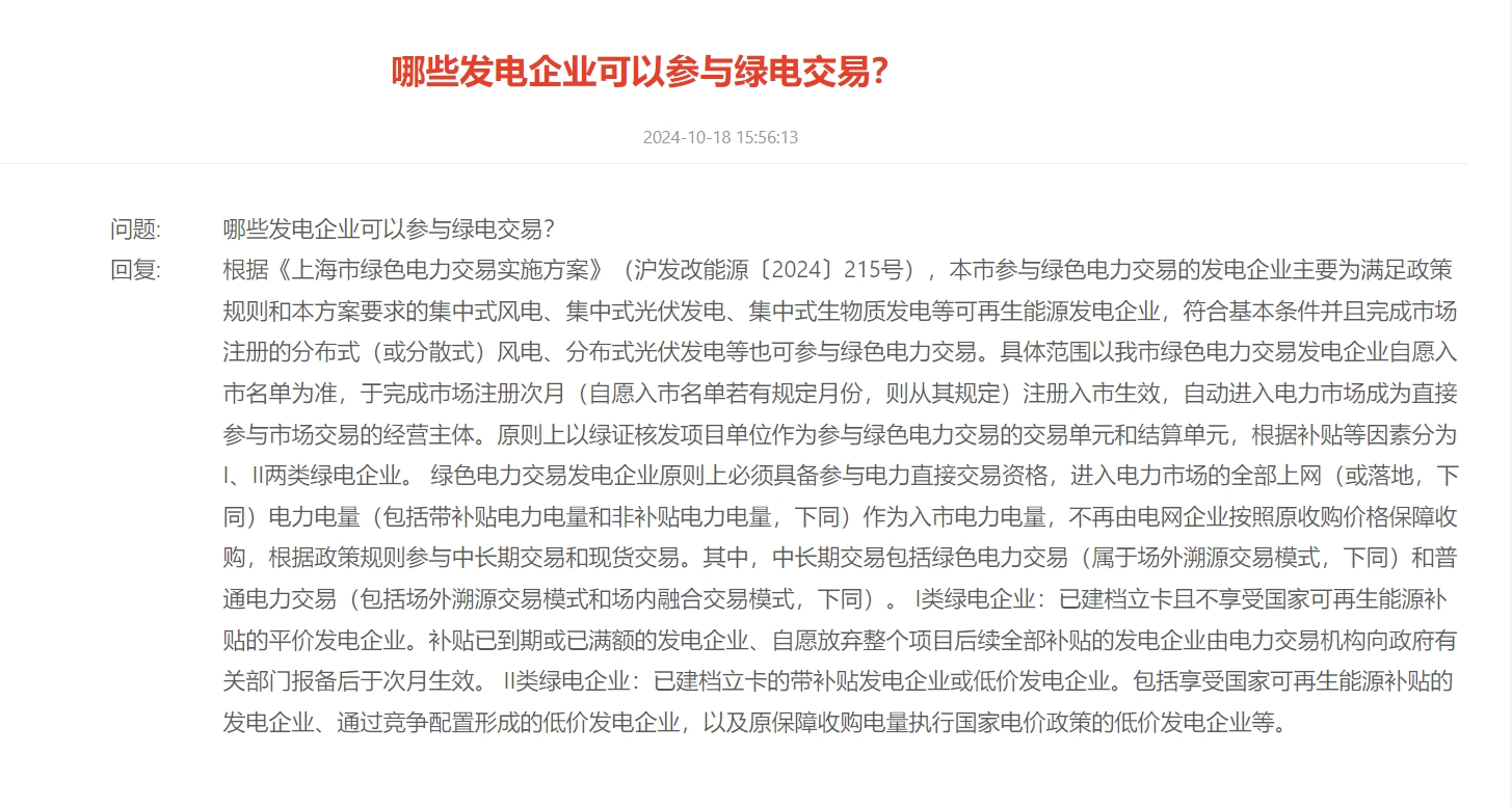 微信截圖_20241023101302.png