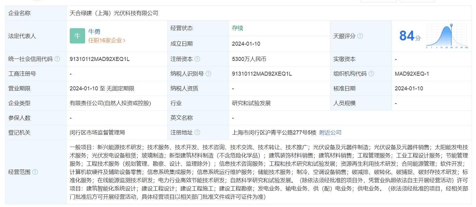 微信截圖_20240118093149.png