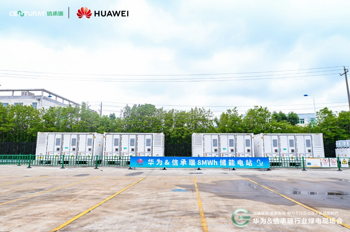 園區內樣板點：華為&信承瑞8MWh儲能電站_1117x742.jpg