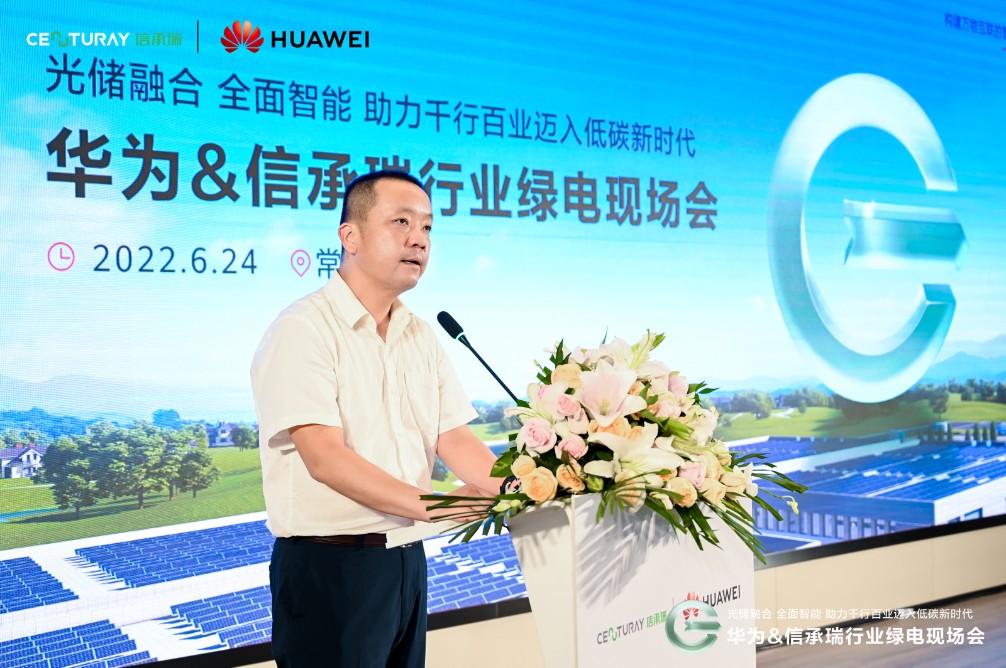 常州市工業和信息化局副局長沈新峰發表致辭_1006x668.jpg