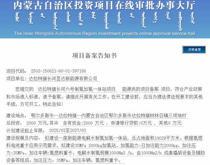 微信截圖_20250318105947.png
