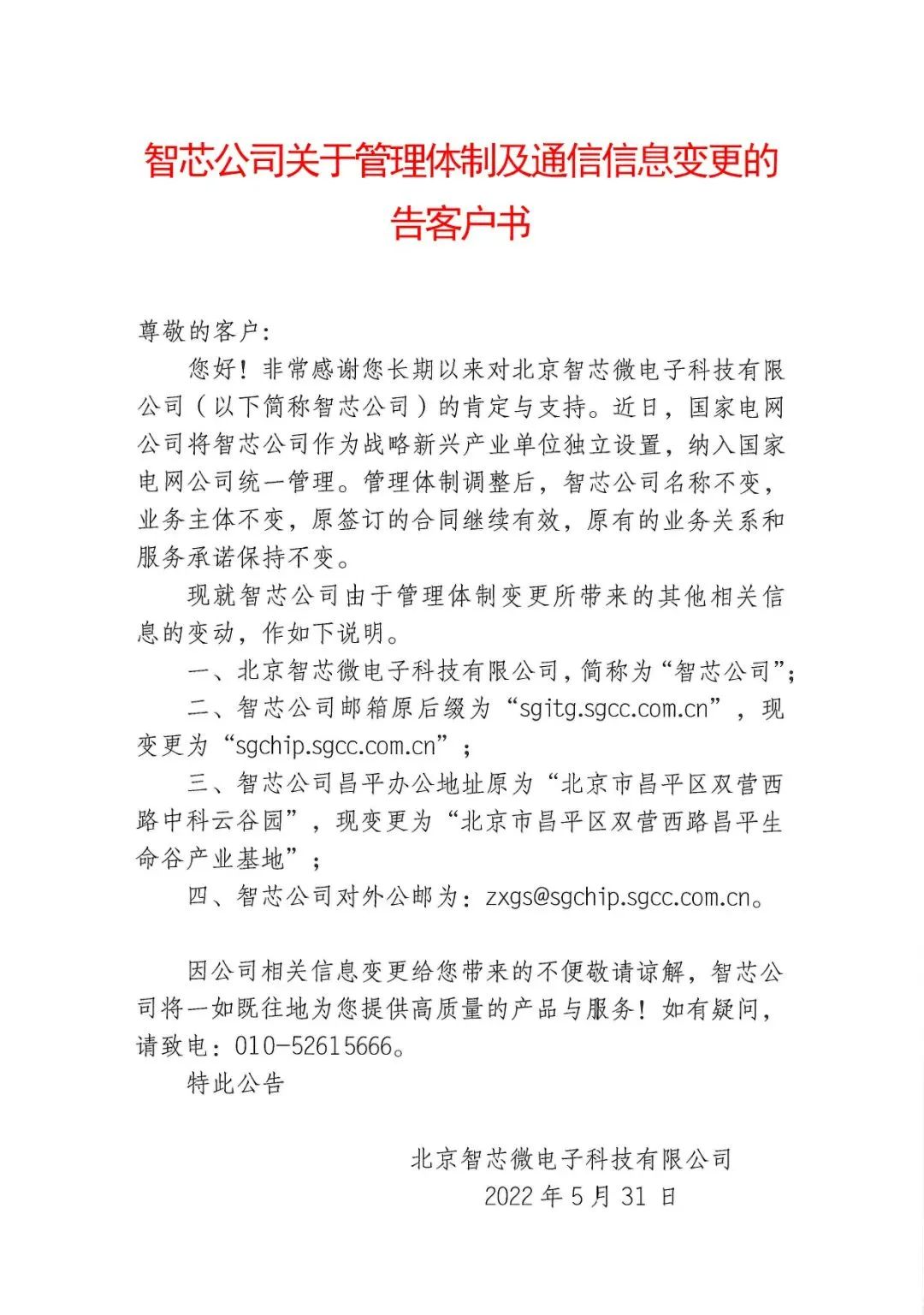 微信圖片_20220601120623.jpg