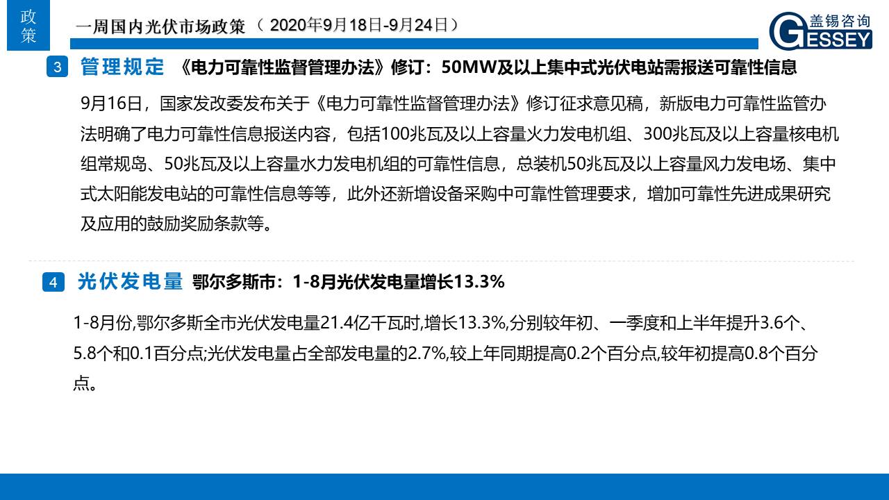 幻燈片9.JPG