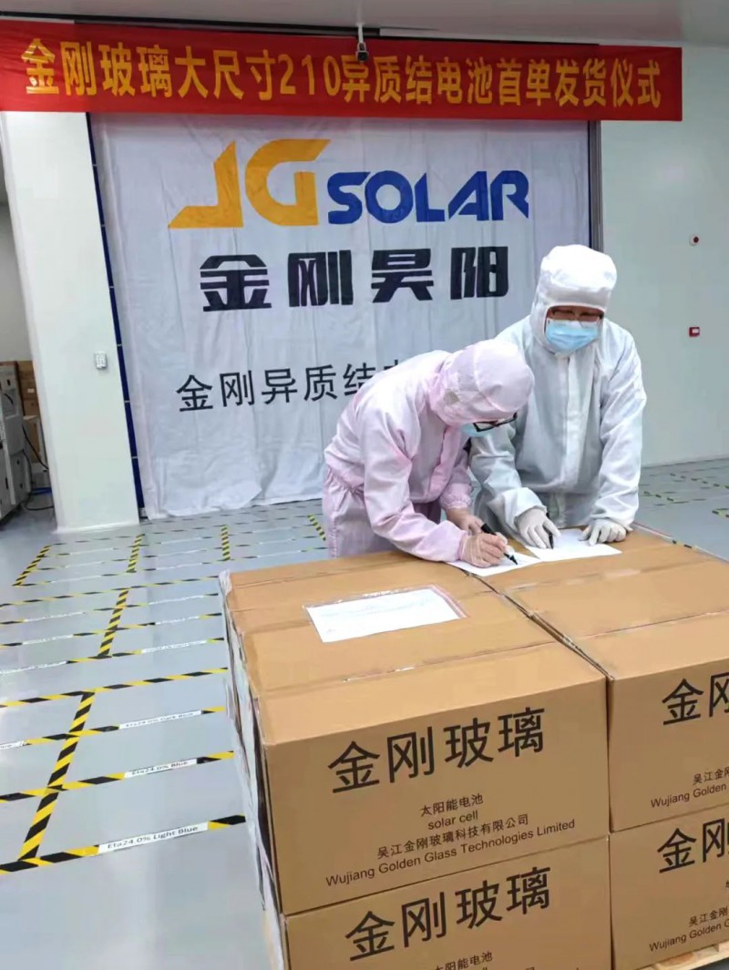 金剛玻璃210半片異質結微晶電池海外訂單正式交付！