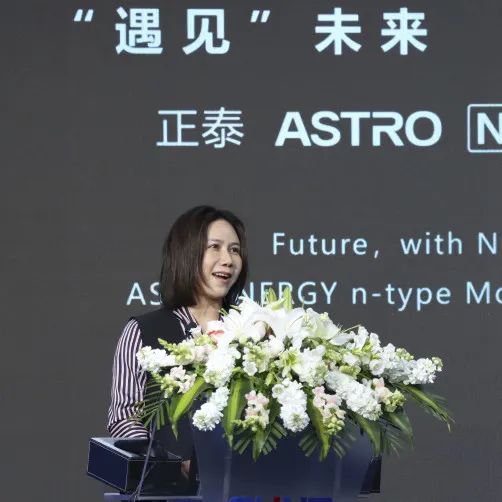 “遇見”未來 見證N種可能 | 正泰ASTRO N系列組件全球首發！
