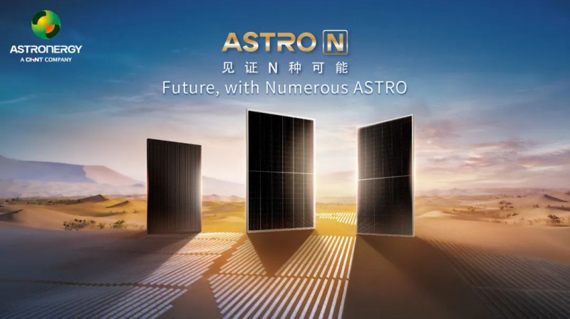 “遇見”未來 見證N種可能 | 正泰ASTRO N系列組件全球首發！