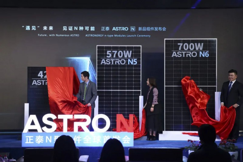 “遇見”未來 見證N種可能 | 正泰ASTRO N系列組件全球首發！