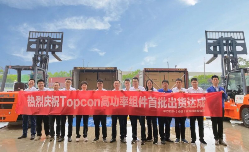 東方日升寧海基地二期首批Topcon高功率組件順利出貨