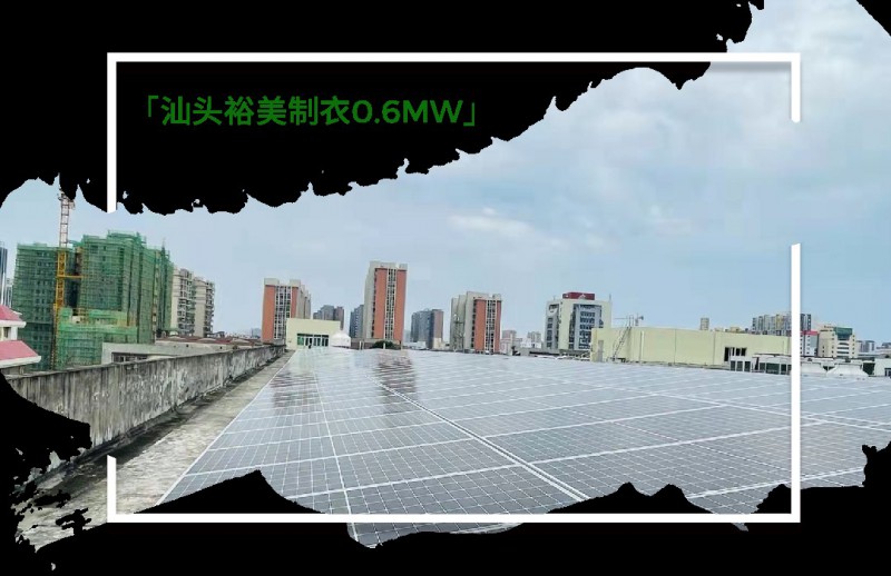 聯盛新能源 | 看分布式光伏打造低碳生活，建設零碳新社會
