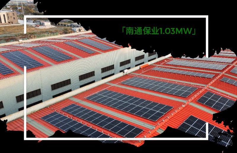 聯盛新能源 | 看分布式光伏打造低碳生活，建設零碳新社會