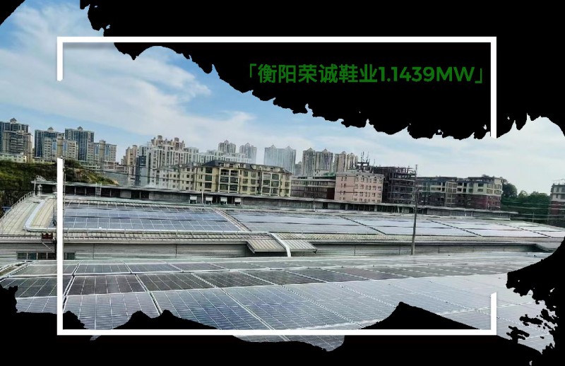 聯盛新能源 | 看分布式光伏打造低碳生活，建設零碳新社會