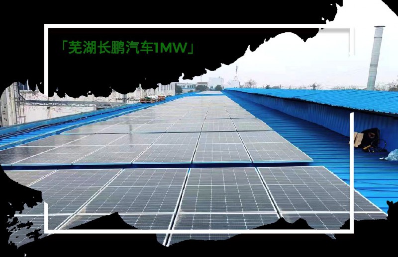聯盛新能源 | 看分布式光伏打造低碳生活，建設零碳新社會