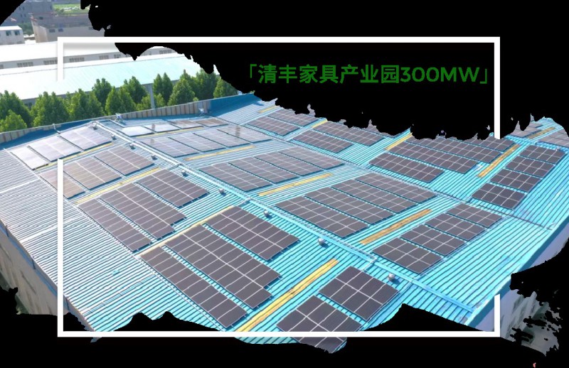 聯盛新能源 | 看分布式光伏打造低碳生活，建設零碳新社會