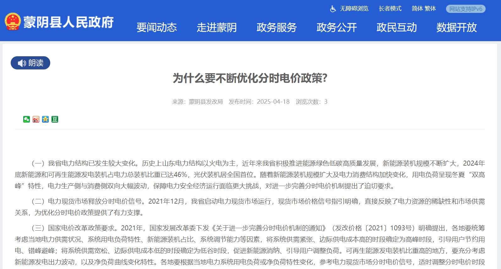 微信截圖_20250421102817.png