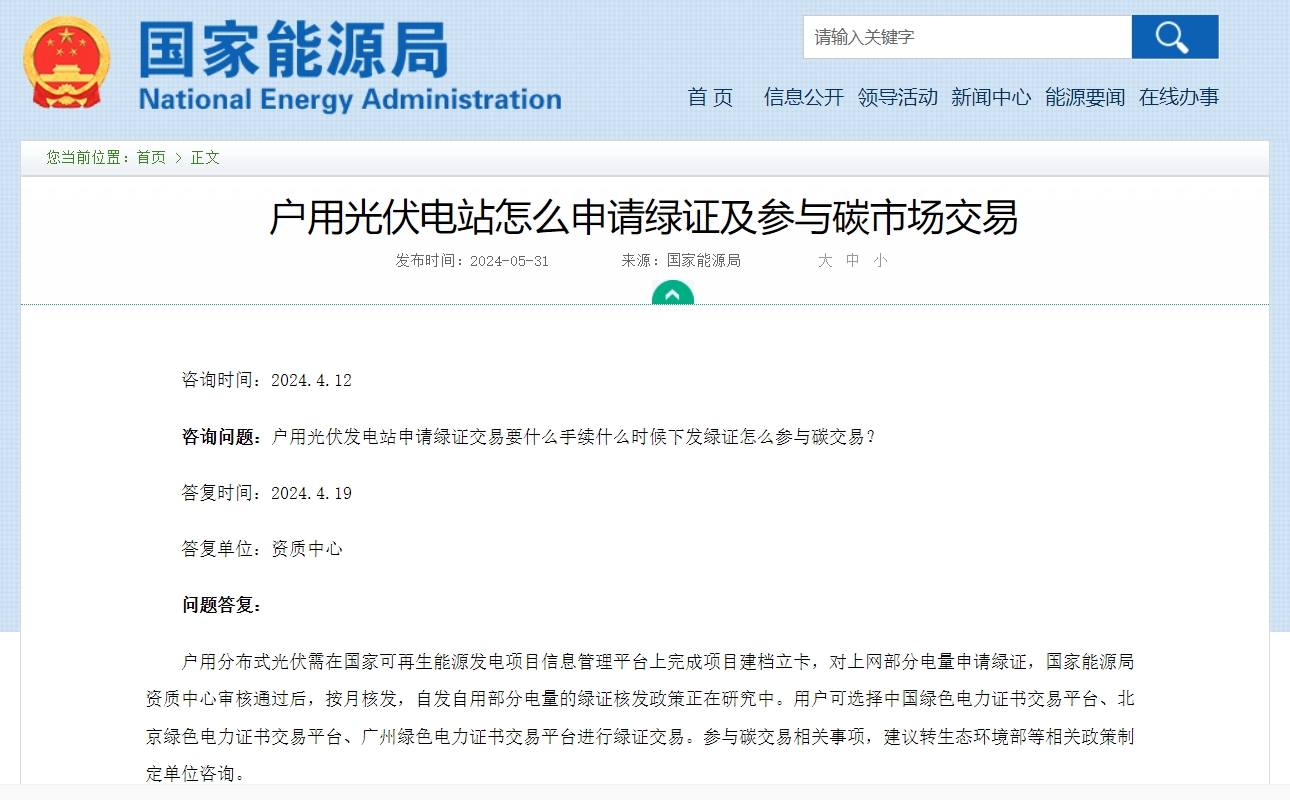 微信截圖_20240531180107.png