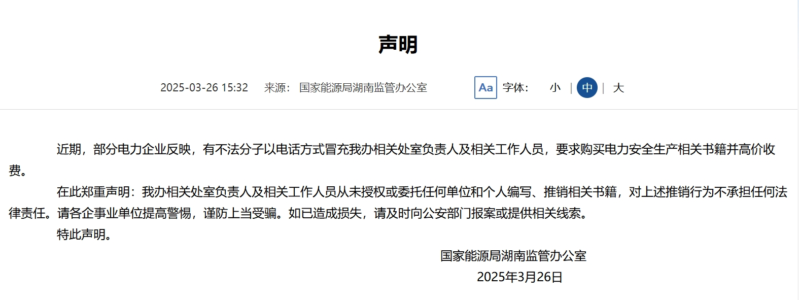 微信截圖_20250331101148.png