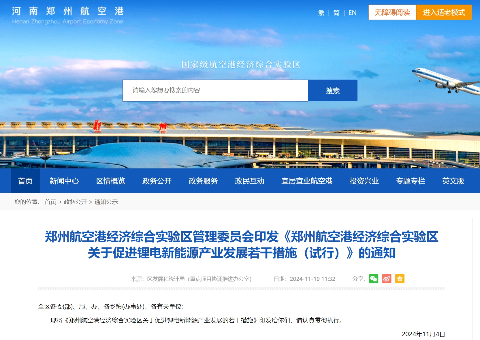 微信截圖_20241121192734.png