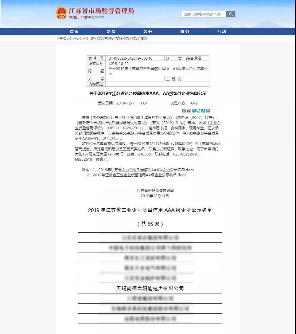 微信圖片_20191218094905.jpg