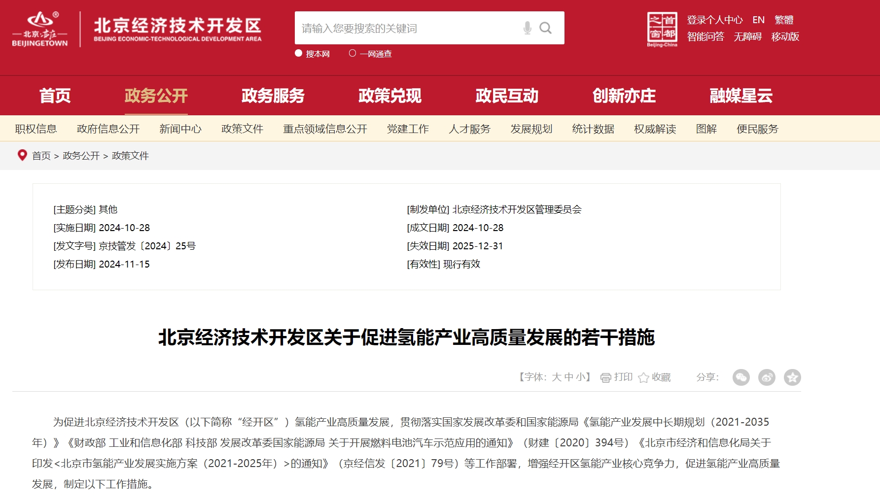 微信截圖_20241121191410.png