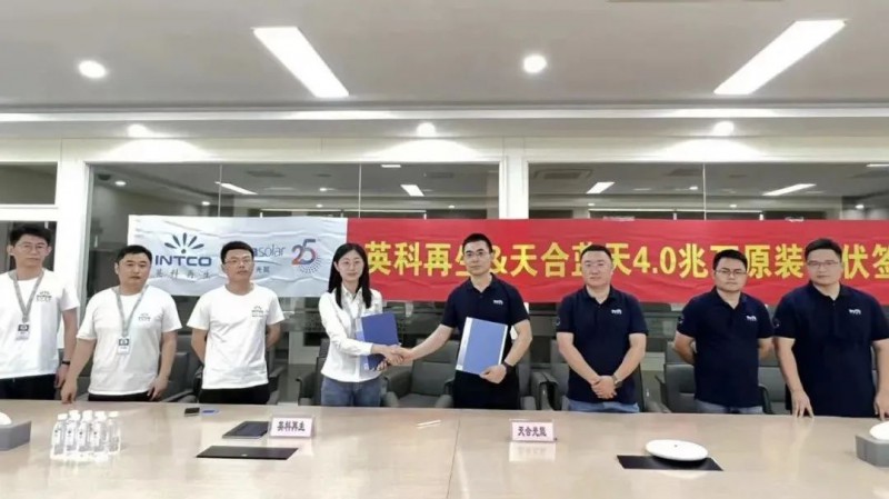 4.0MW項(xiàng)目簽約！與天合藍(lán)天共“碳”可持續(xù)未來(lái)！