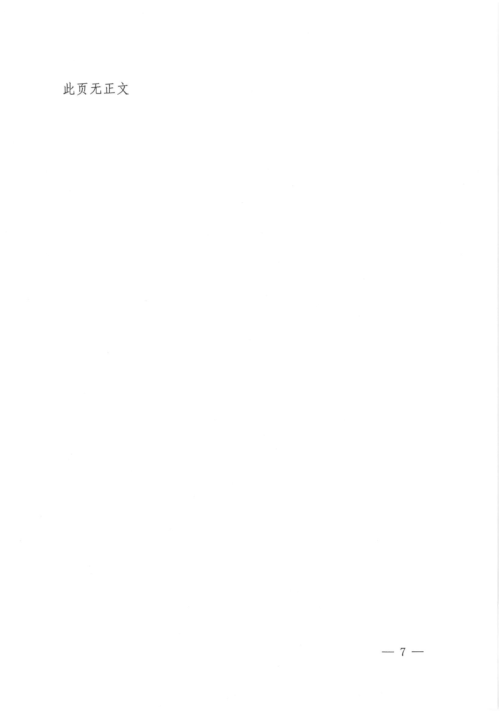 2015年度蘇浙皖贛滬名牌50佳_07.jpg