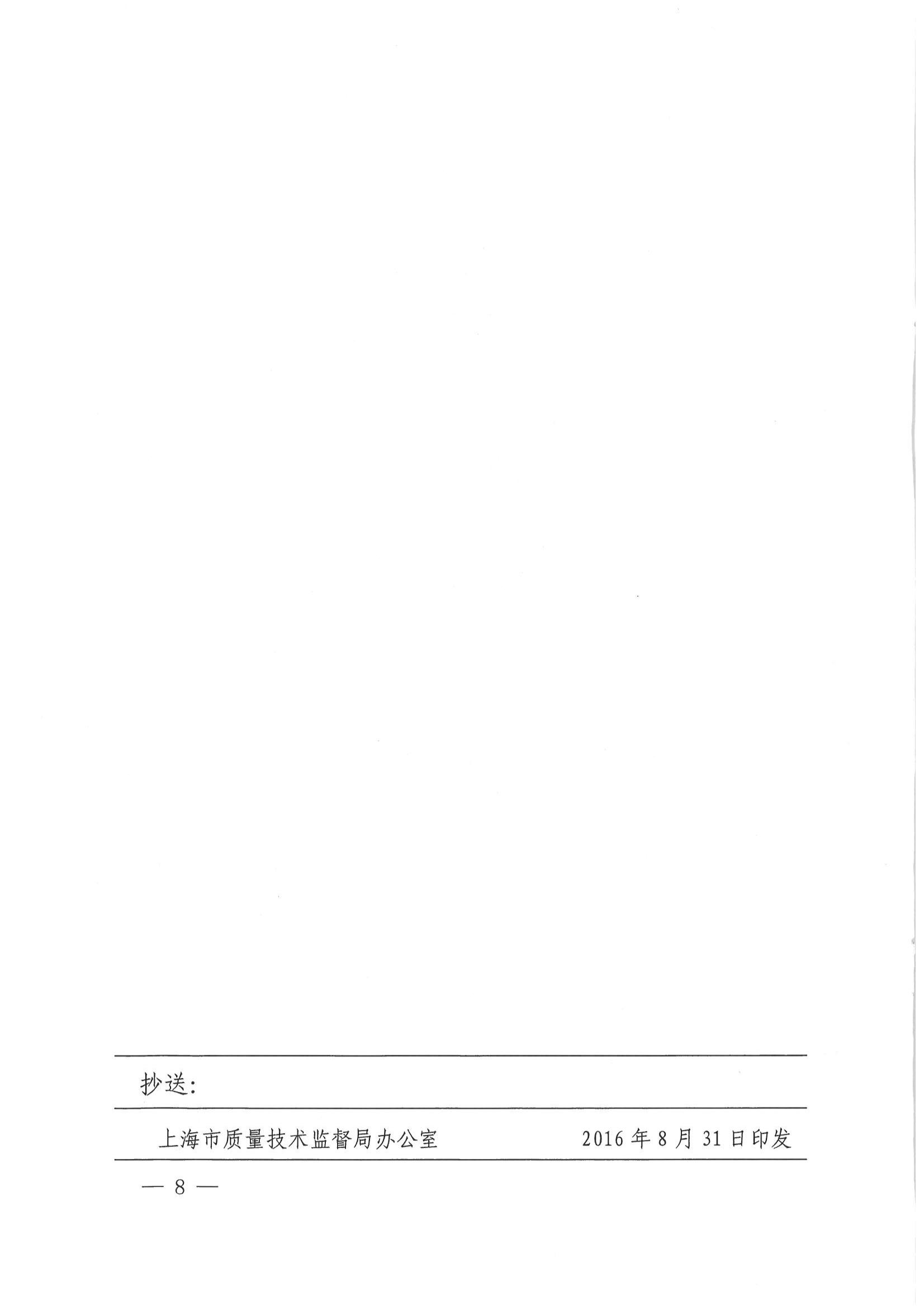 2015年度蘇浙皖贛滬名牌50佳_08.jpg