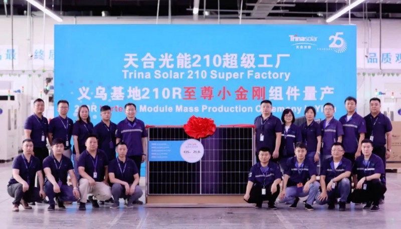 210R至尊組件全面量產，供應無憂！