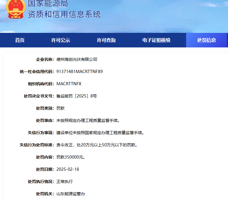 企業微信截圖_20250228100325.png