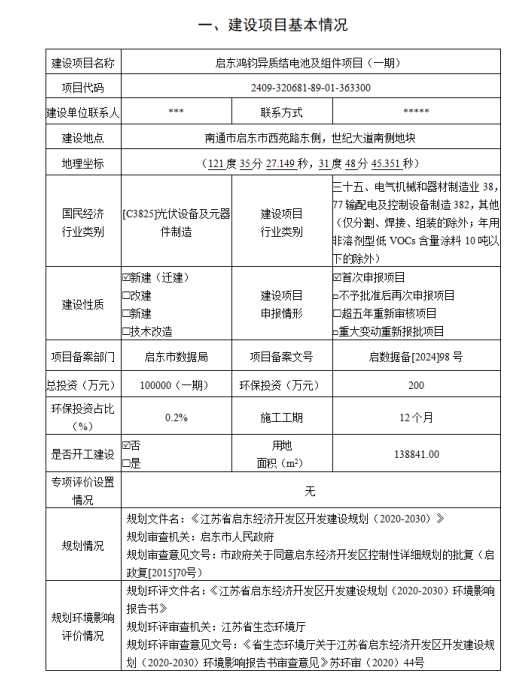 88企業微信截圖_20250813144011.png