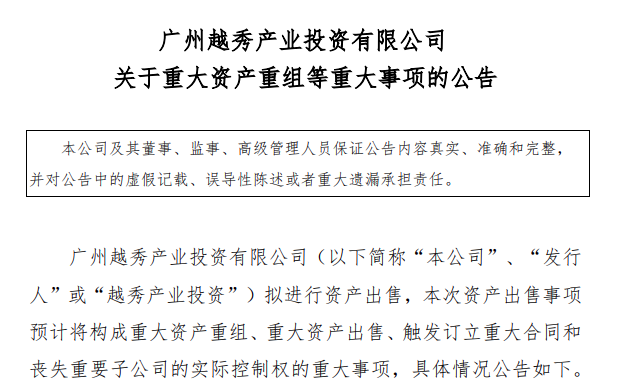 越秀.png