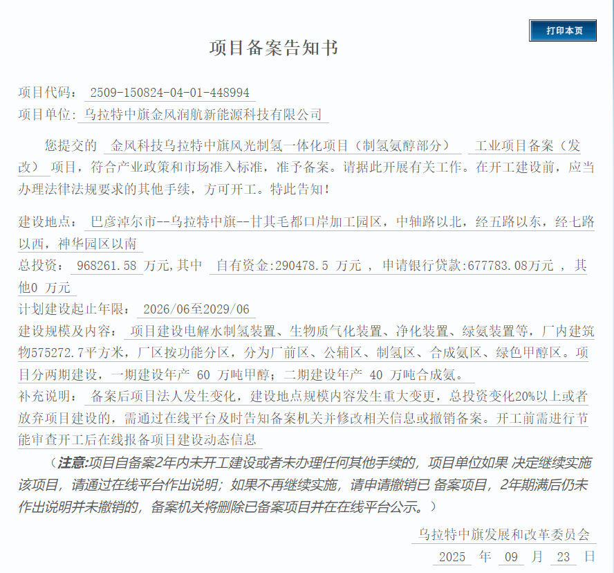 微信圖片_2025-09-24_162512_601.png