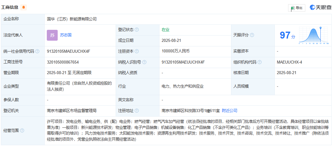 企業微信截圖_20250825150834.png