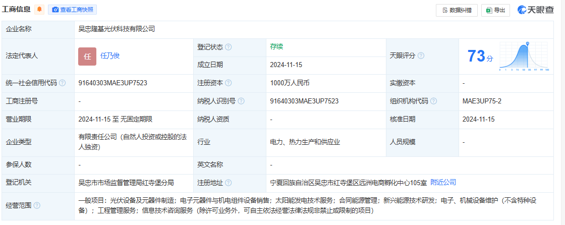 企業微信截圖_20241119154324.png