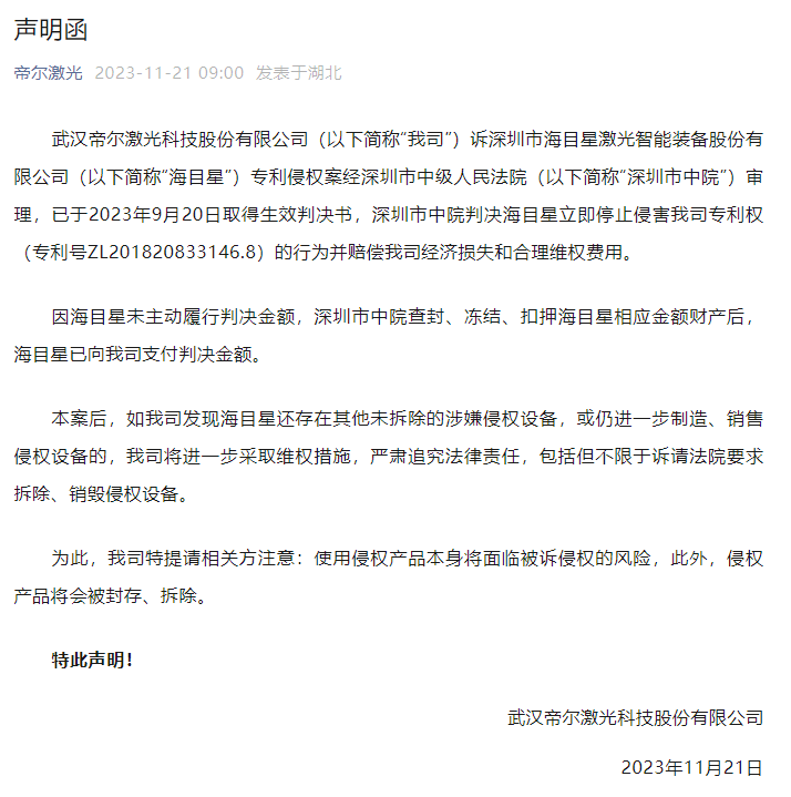 企業微信截圖_20231121104153.png